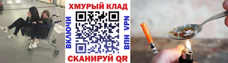 Героин хмурый  МЕГА tor  Монино 