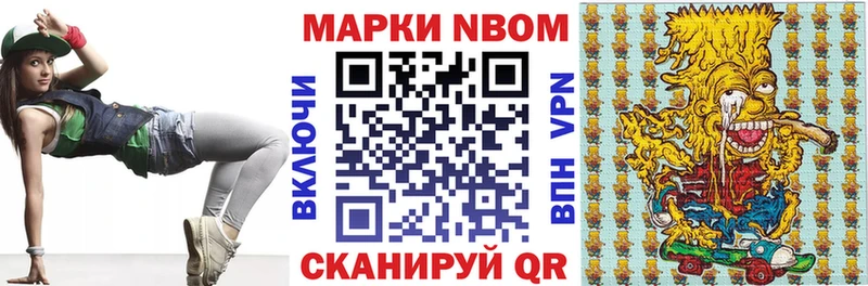 наркота Монино Марки N-bome 1,5мг